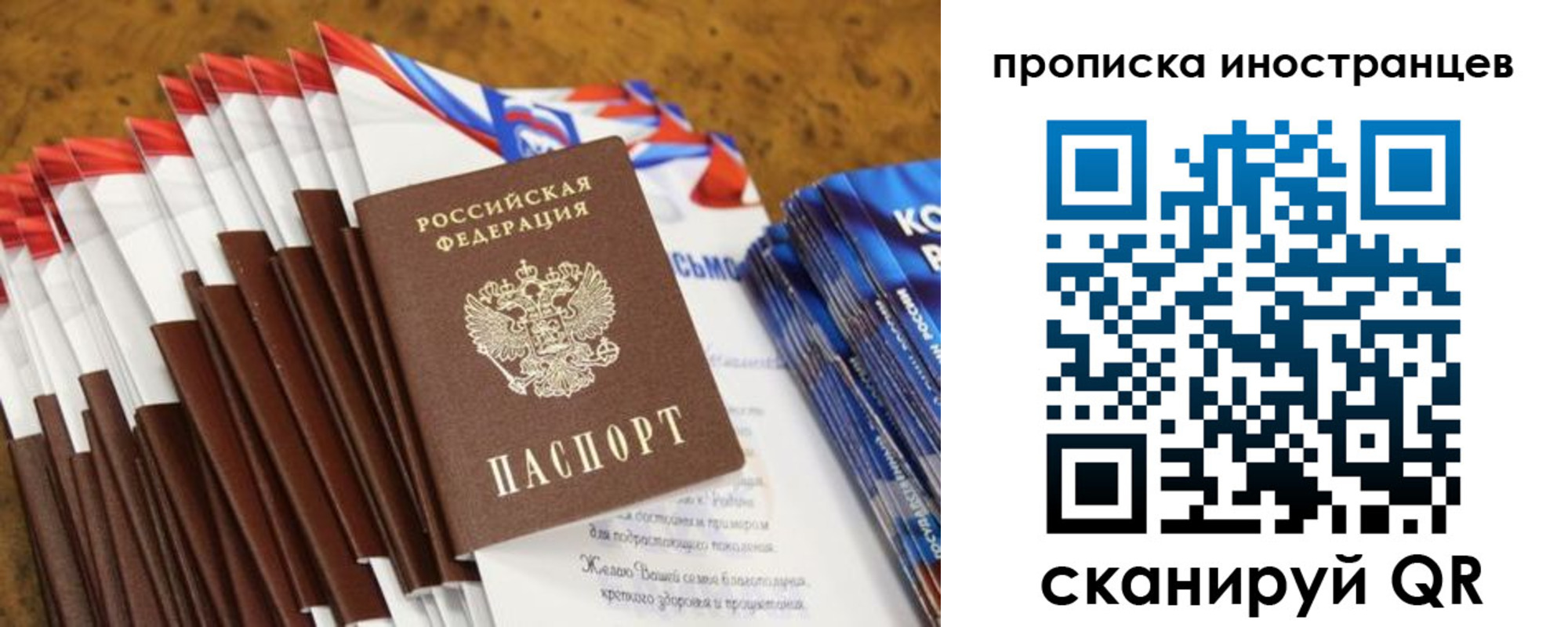 временная регистрация собственник в Соль-Илецке